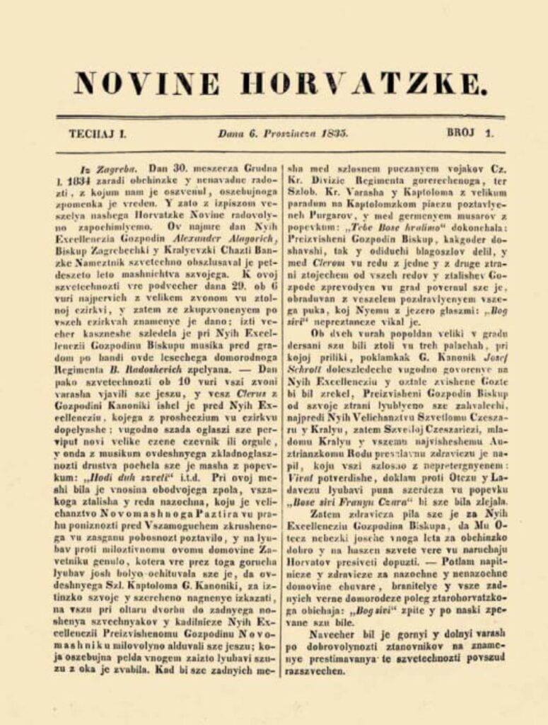 Naslovnica prvog broja Novina horvatskih iz 1835.